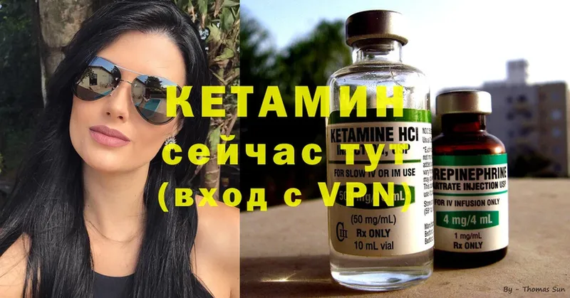 КЕТАМИН ketamine  Ярославль 